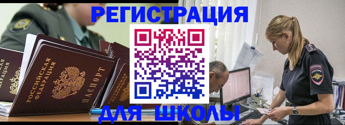 временная регистрация для всех в Североморске