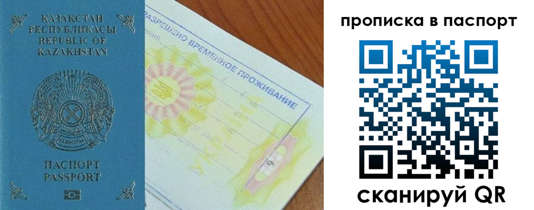прописка для военкомата в Североморске