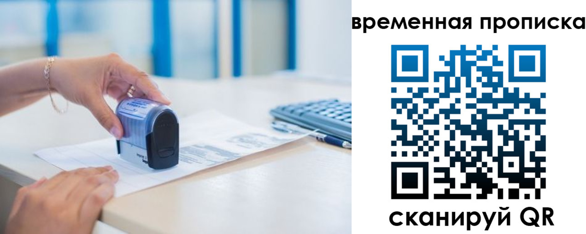 прописка для работы в Североморске