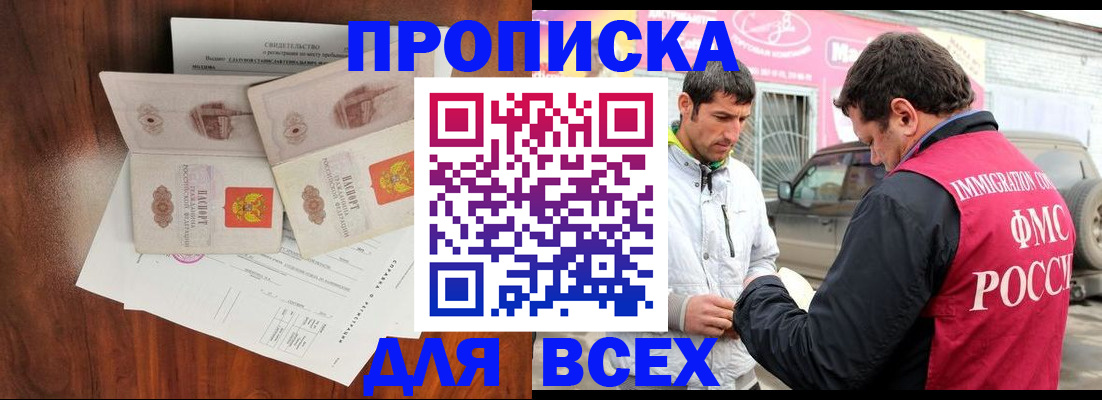 миграционный учет в Североморске